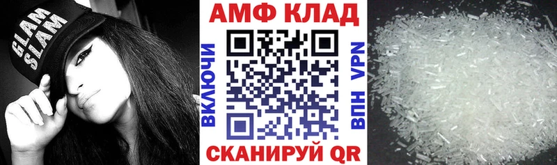 АМФЕТАМИН VHQ Ужур