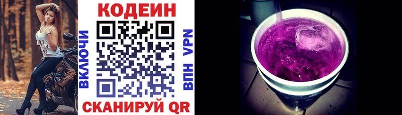 kraken вход  Ужур  Кодеин Purple Drank 