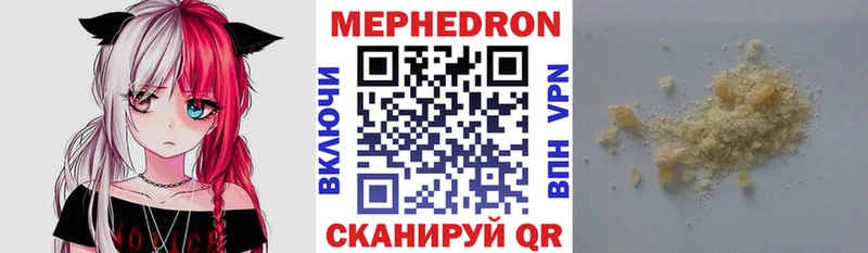 Мефедрон кристаллы  Ужур 