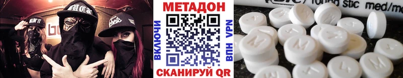 МЕТАДОН VHQ  kraken зеркало  Ужур 